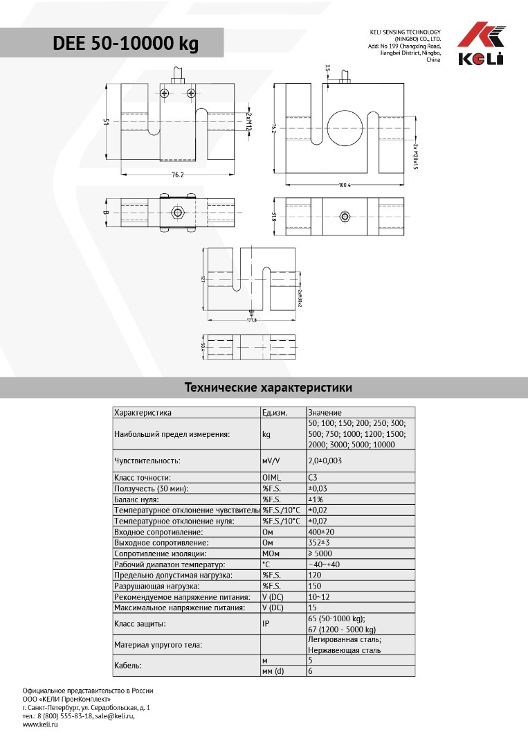 tenzodatchik-keli-dee-75t-s-obraznyj-bez-uzla-vstrojki-4