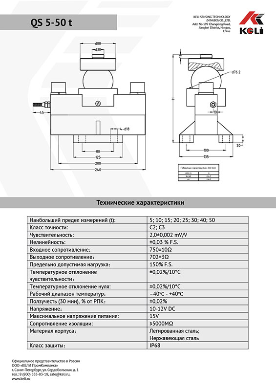 tenzodatchik-keli-qs-15t-dvuhopornyj-balochnyj-s-uzlom-vstrojki-5