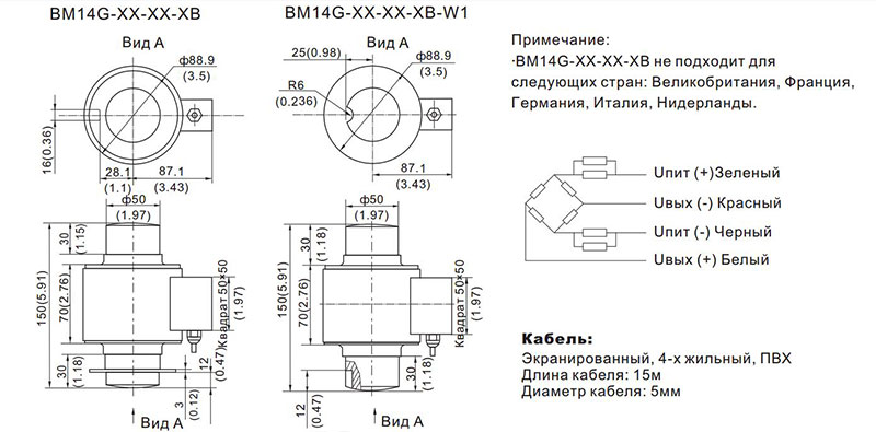 Габариты тензодатчика Zemic BM14G