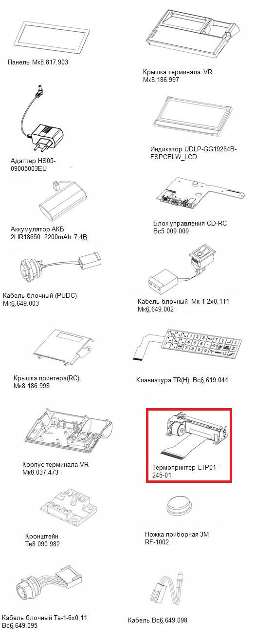 Термопринтер LTP01 37 грамм Масса-К RC